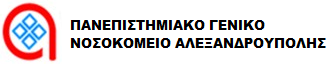 Πανεπιστημιακό Γενικό Νοσοκομείο Αλεξανδρούπολης